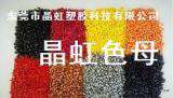 陕西灰色母，青海白色母粒，甘肃兰色母粒，云南蓝色母