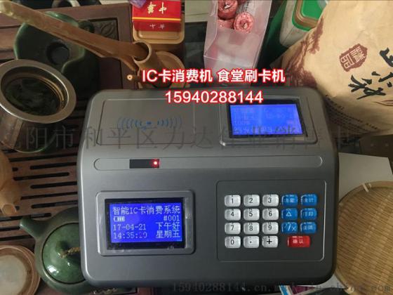 营口消费机厂家，营口工地食堂收费机系统，营口学校免布线售饭机