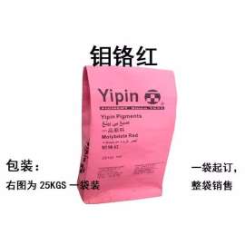 上海一品钼铬红颜料107 厂家直销 免费试样