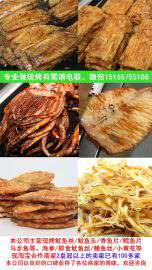 烟台现烤香鱼片现烤马面鱼片供应
