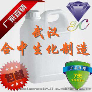 癸二酸二乙酯价格/厂家/原料药