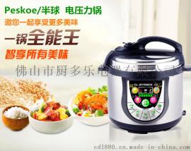 多功能电压力锅 电脑版高压锅可预约带显示保修5L 展会热销