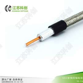 江苏科创D-FB系列射频同轴电缆9D-FB射频同轴电缆