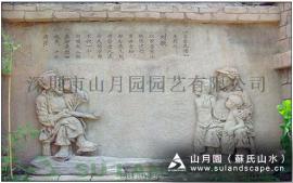 苏氏山水（山月园）—人工塑石，假山瀑布