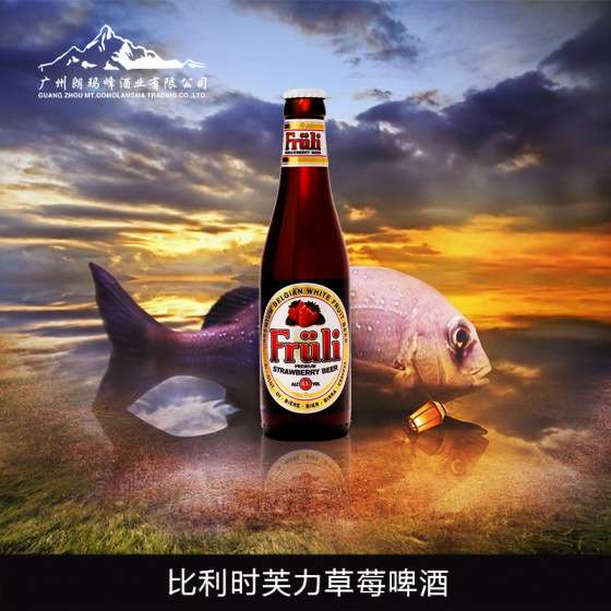 比利时进口啤酒精酿Fruli芙力草莓水果味啤酒330ml*24瓶V-0090062