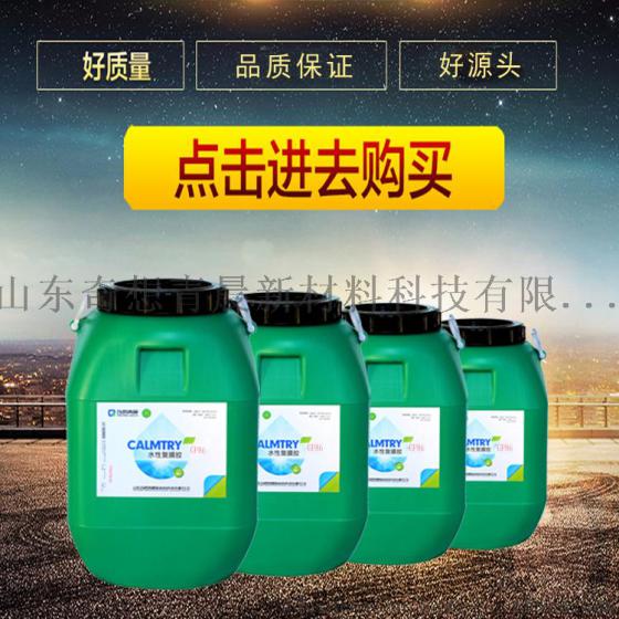 水性覆膜胶价格 金银墨水性复合胶 厂家直销水性胶黏剂货源地