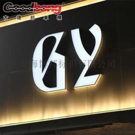 防水户外吸塑发光字