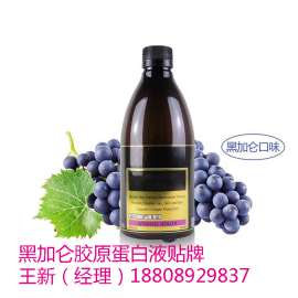 上海专业电商合作黑枸杞胶原蛋白饮品加工生产厂家