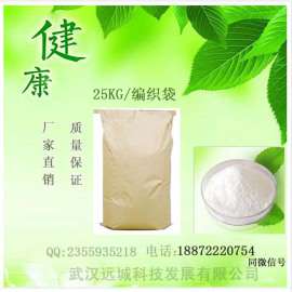丙二醇脂肪酸酯 CAS： 1323-39-3