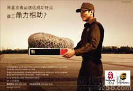广州UPS电话 广州国际快递 UPS快递空运