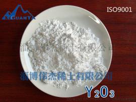 专业生产99.999%氧化钇
