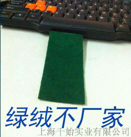 背胶绿绒