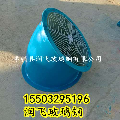 变电站轴流风机防雨弯头出口配不锈钢防虫网圆形90度风机防雨罩