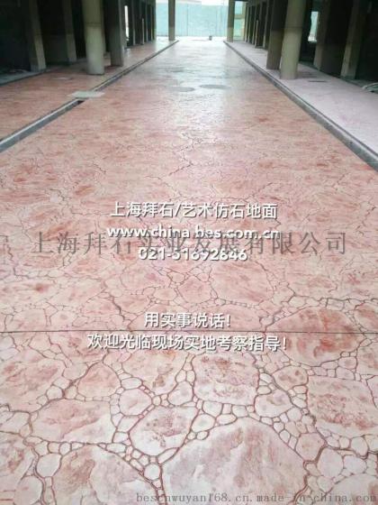 温州永嘉_乐清彩色混凝土｜水泥压花｜混凝土压模材料厂家｜施工｜价格