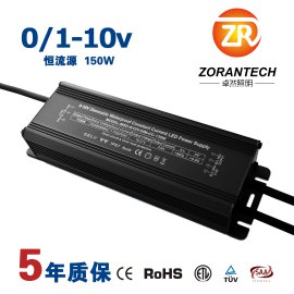 0/1-10v调光驱动电源led150W投光灯工矿灯路灯外置恒流防水调光调色驱动开关电源