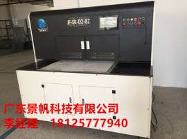 广东景帆数控皮革冲孔机 鞋面定位冲孔机 PU、PVC冲孔机