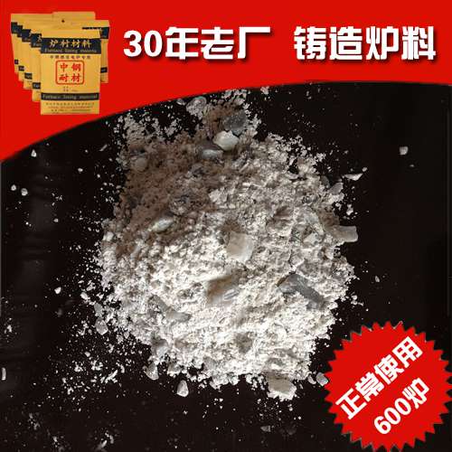 天津联合矿业中频炉酸性炉衬材料 电炉炉底捣打料 电炉打结料炉料