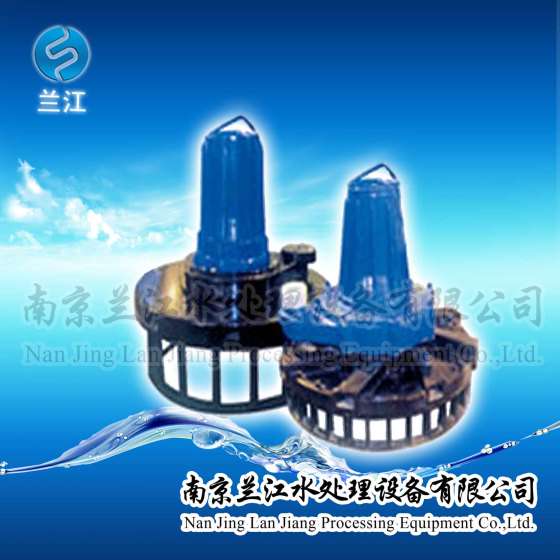 造流曝气机潜水推流曝气机