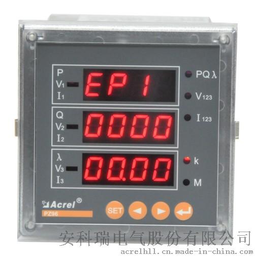 三相功率表厂家 安科瑞 PZ42-P3