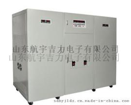 吉力三进单出模拟300KVA/450KVA变频电源