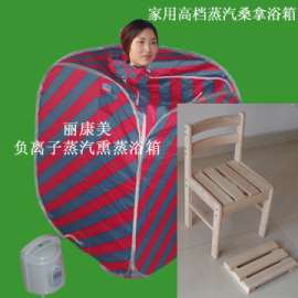 排毒美容养颜好工具-丽康美熏蒸浴箱