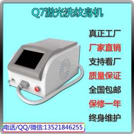 福鹏Q710大功率黑脸娃娃激光洗纹身洗眉机