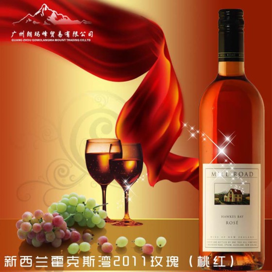 新西兰霍克斯湾2011玫瑰（桃红） S-0030002