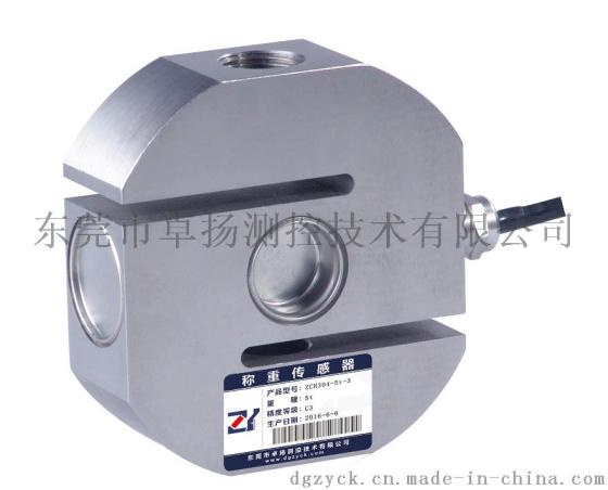 工业控制和机改电拉压双向传感器 配料系统传感器 搅拌系统传感器 压力传感器 机改电传感器