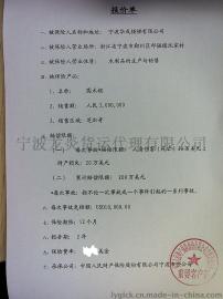 办理江浙沪珠三角北京天津国内产品责任险
