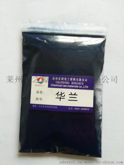彩之源LA09-05易分散华兰