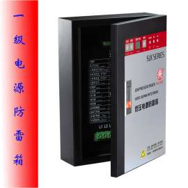 世盛SLK-388P-60，B级60/120KA三相电源防雷箱