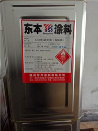 福建工业防锈涂料 福建工业防锈涂料厂 东本供