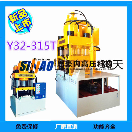 厂家直销 可定做四柱液压机315T 带顶料 缸快速缸油压机可特定制