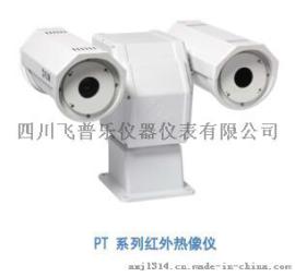 菲利尔 FLIR PT-606 PT-610 PT-612 PT-618 PT-625 PT-645在线安防监控红外热像仪