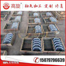定制加工各类型号轴瓦/巴氏合金轴瓦修复/欢迎来电咨询