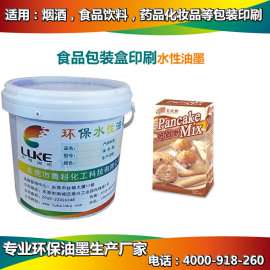 河北纸箱水性油墨厂家, 首选鲁科厂家, 专业生产环保纸箱油墨