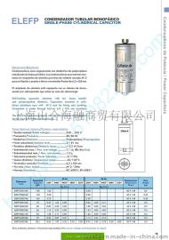 西班牙LIFASA ELEFP单相圆柱形电容器
