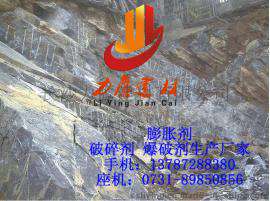 景德镇膨胀破碎剂介绍，景德镇石头水泥爆破剂销售