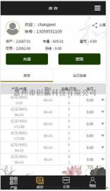 深圳现货交易平台大宗商品交易系统开发