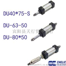 DU-80*50台湾气立可标准型气缸DU-63-50全新原装正品供应