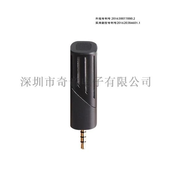 新款手机录音麦克风工厂直销