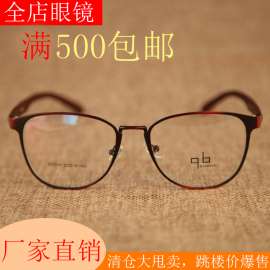 2016时尚复古男女士通用眼镜框学院风文艺金属全框眼镜可配近视