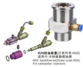耐驰H20卡特彼勒喷油器夹具卡特320D夹具