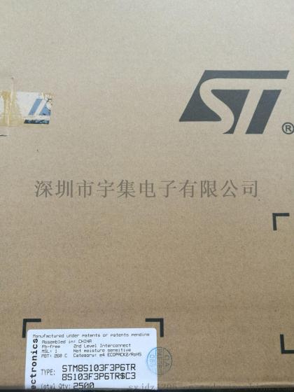 电子元器件单片机STM8S103现货热卖 ST全新原装