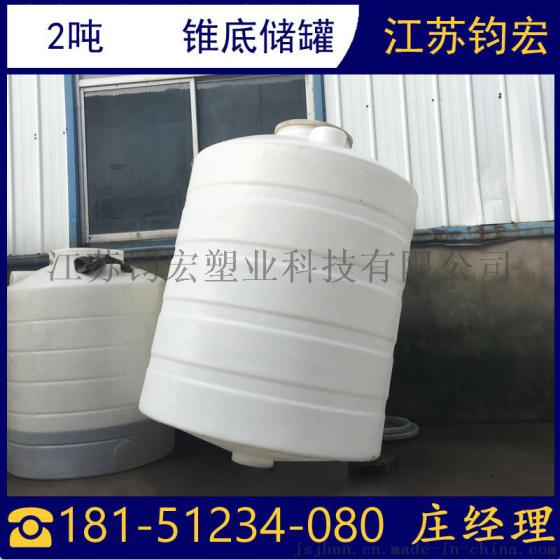 锥底排空储罐  上海2吨pe锥底水箱供应