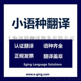 焊工技术说明书越南语翻译服务│焊工使用手册越南语翻译服务