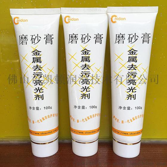 不锈钢抛光膏,磨砂亮光膏DC-66