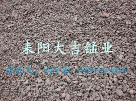 高炉洗炉矿|水洗洗炉锰|品位18%以上洗炉锰矿含量足质量稳定