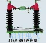 GW4-35/1250A隔离开关