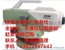 汕头欧波水准仪，澄海水准仪
